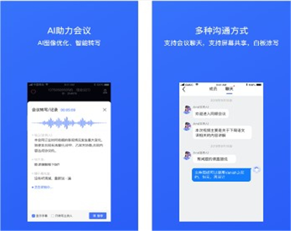 同順會(huì)議