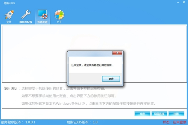 易指云KIS