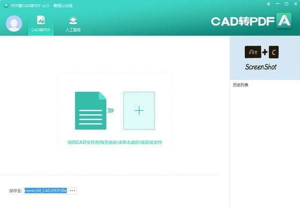 PDF貓CAD轉(zhuǎn)換器