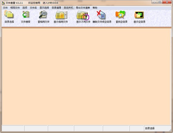 文檔查重工具