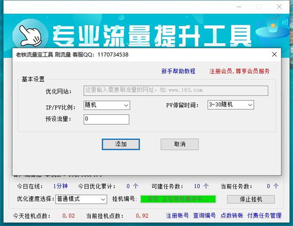 點擊寶
