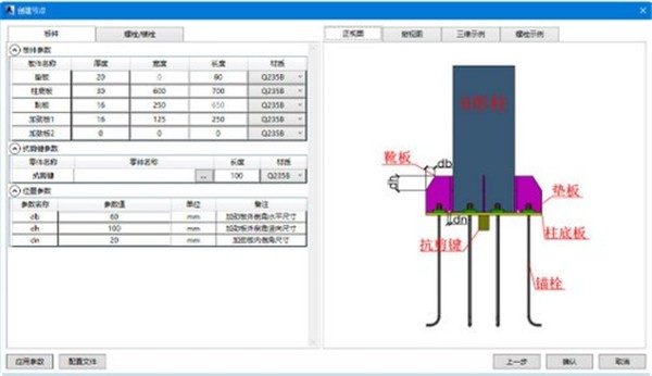 红瓦建模大师钢构版截图