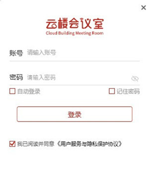 云樓會議室