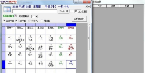 格輔圖攻Graphhome