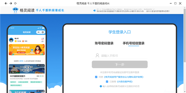 格靈閱讀