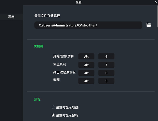 輕秒錄屏