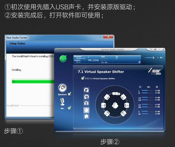 Ugreen Audio Center