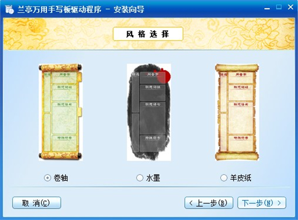 手寫板萬能驅(qū)動