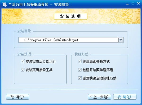 手寫板萬能驅(qū)動