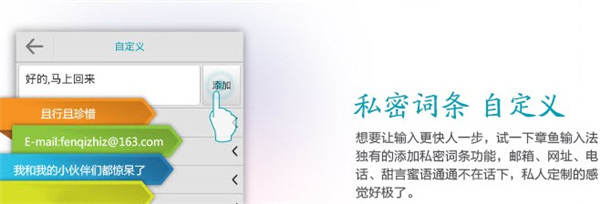 章魚輸入法