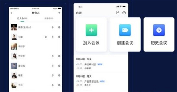 容視視頻會(huì)議系統(tǒng)