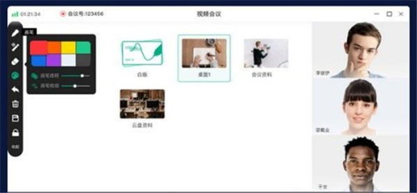 容視視頻會(huì)議系統(tǒng)