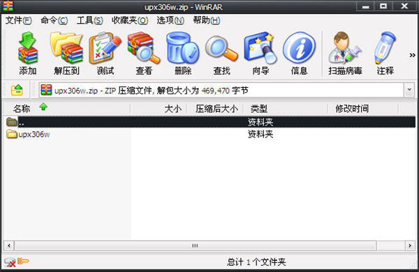 UPX文件壓縮器