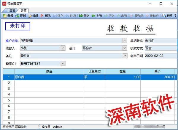 深南票據(jù)王