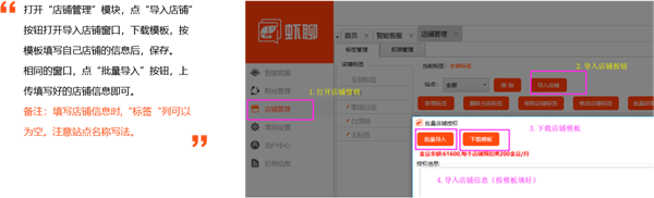 Shopee蝦聊