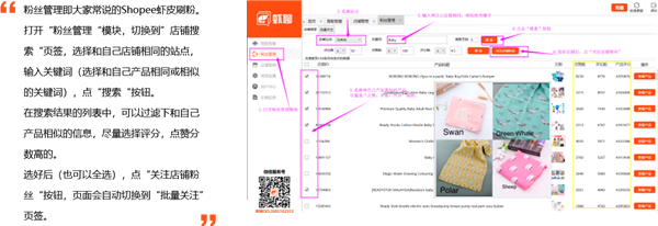 Shopee蝦聊