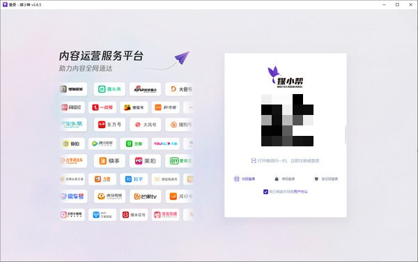 媒小幫
