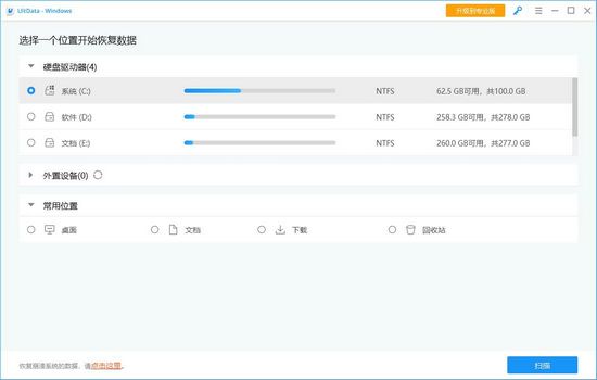 牛學(xué)長Windows數(shù)據(jù)恢復(fù)