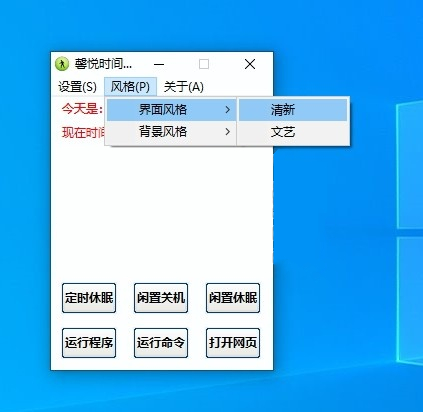 馨悅時間管理