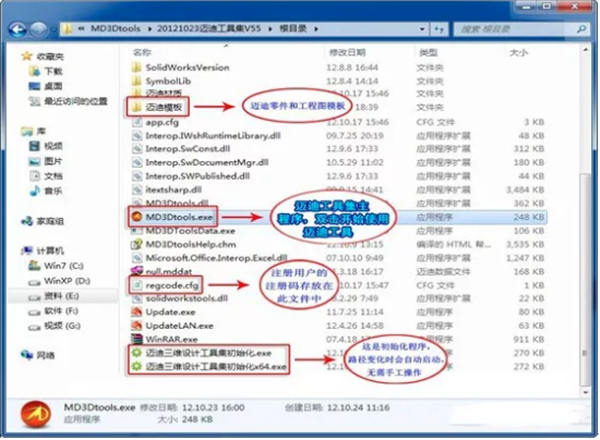 邁迪三維設(shè)計(jì)工具