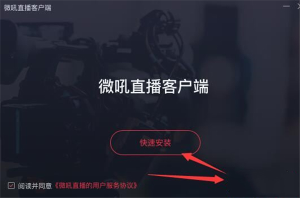 微吼直播