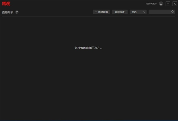 微吼直播