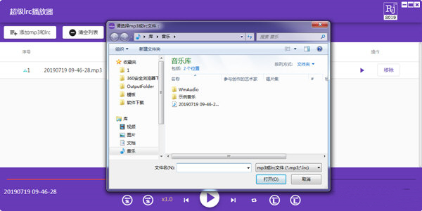 超級(jí)lrc播放器