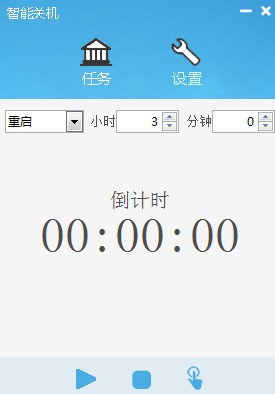 笨笨Q智能定時(shí)關(guān)機(jī)