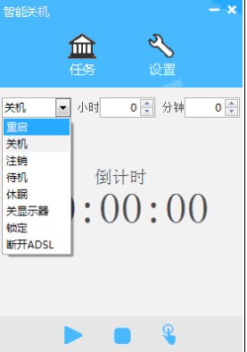 笨笨Q智能定時(shí)關(guān)機(jī)