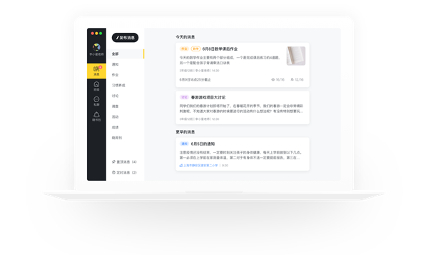 曉黑板