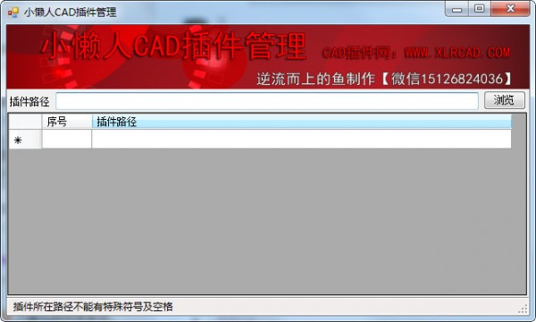 小懶人CAD插件