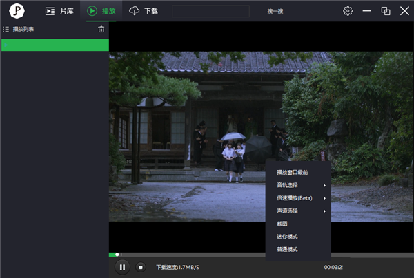 薦片播放器