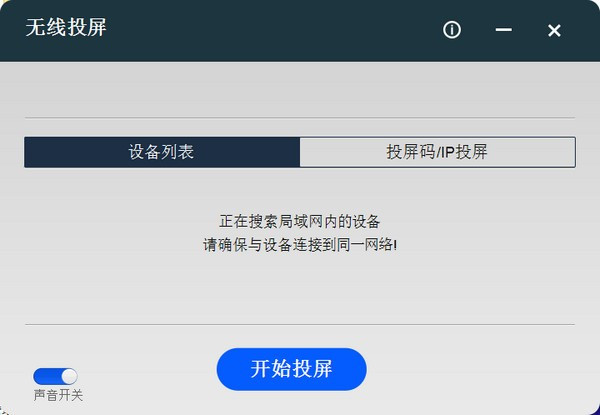 微V無線投屏