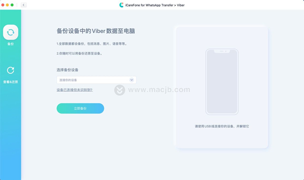 WhatsApp Transfer