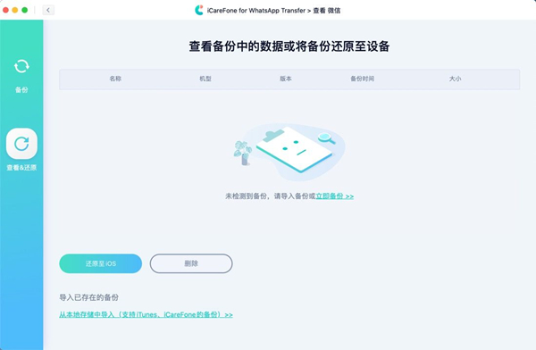 WhatsApp Transfer
