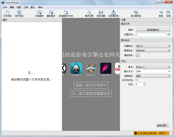 texturepacker