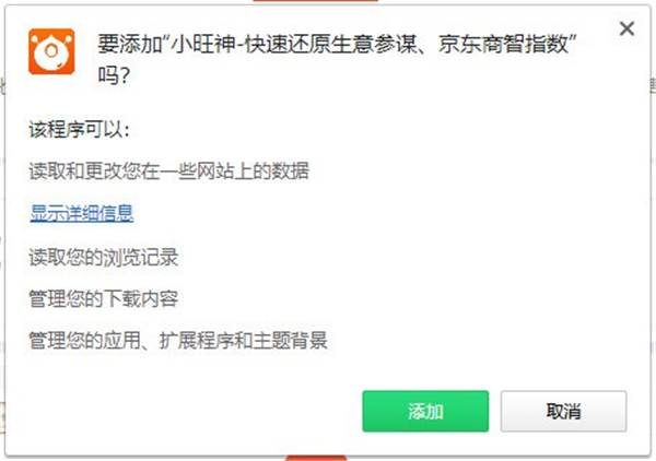 小旺神插件