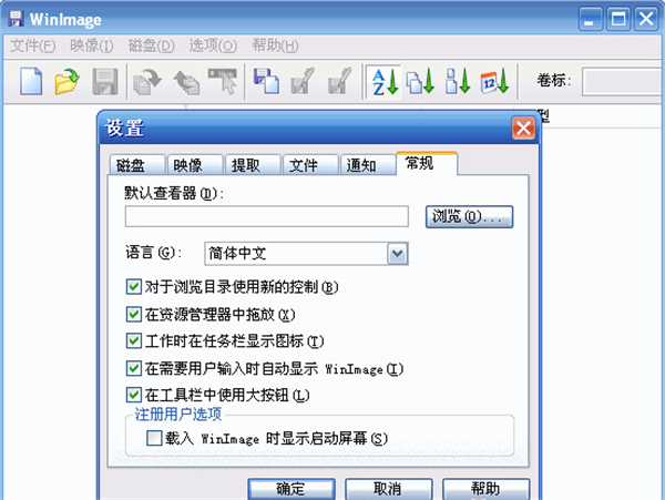 WinImage
