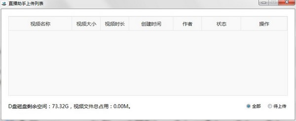 易加互動直播助手