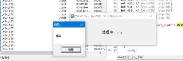 wasm轉(zhuǎn)C工具