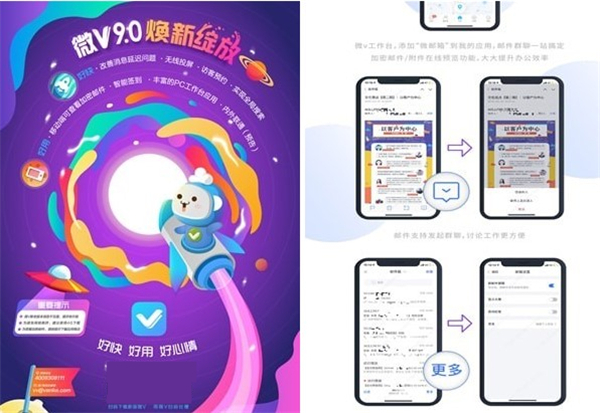 萬科微V