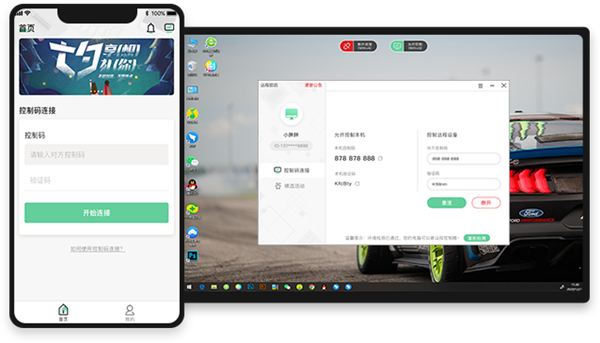 遠(yuǎn)程即啟