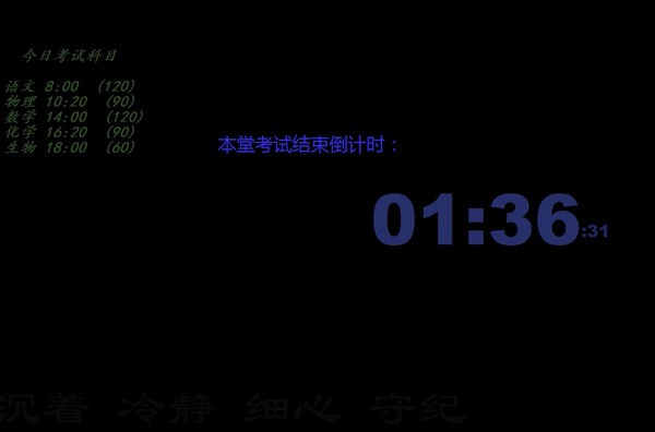 小荷考試自動(dòng)廣播系統(tǒng)