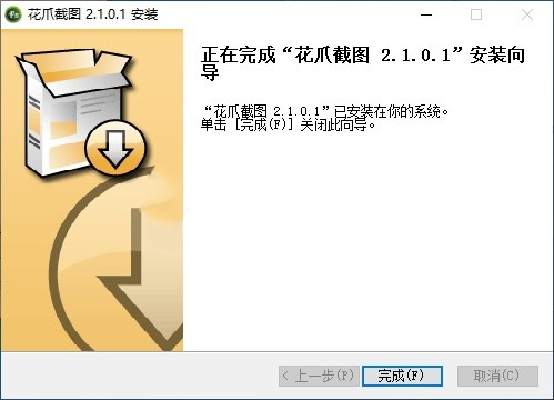 花爪截圖