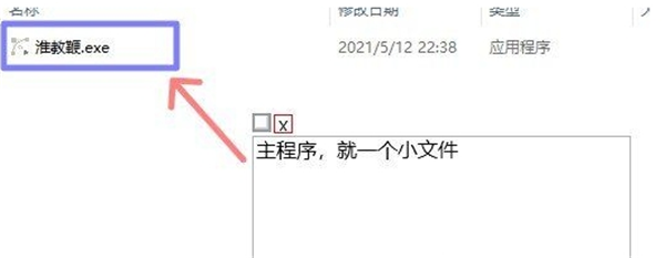 淮教鞭