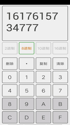數(shù)制轉換器