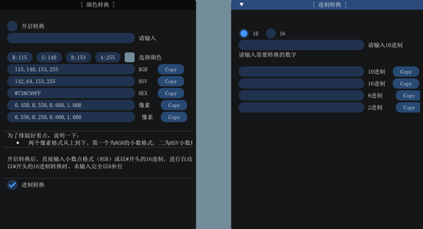 數(shù)制轉換器