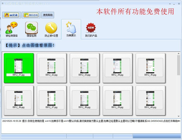 石青微信僵尸粉清理大師