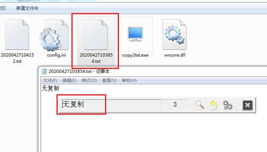 復(fù)制自動保存工具