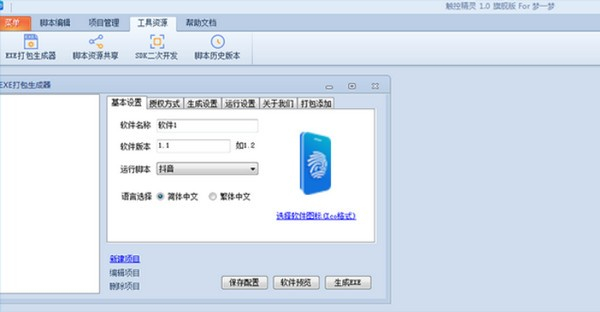 觸控精靈